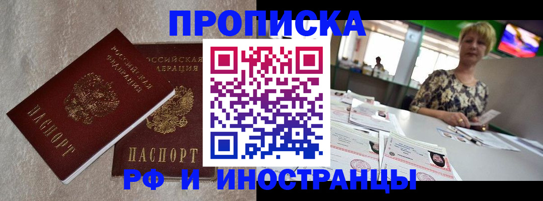 временная регистрация купить в Среднеуральске