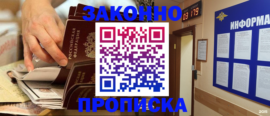 прописка для военкомата в Среднеуральске