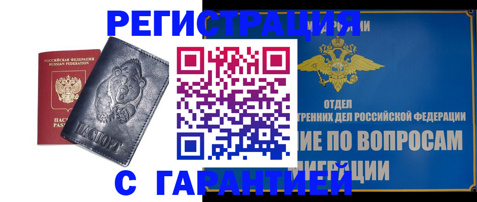 временная регистрация недорого в Среднеуральске