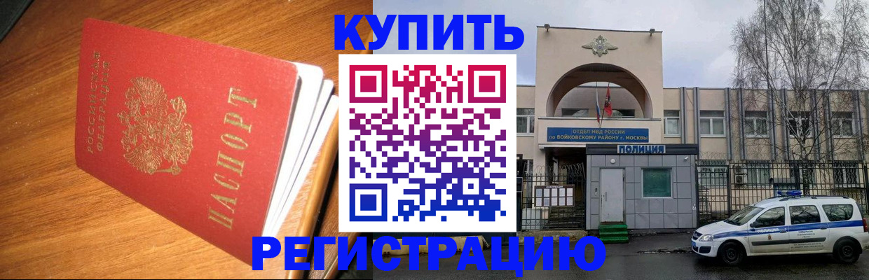 временная регистрация в квартире в Среднеуральске